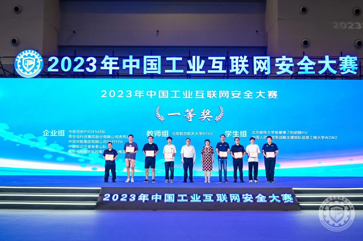 抽插好爽啊视频2023年中国工业互联网安全我喜欢看公马日美女逼